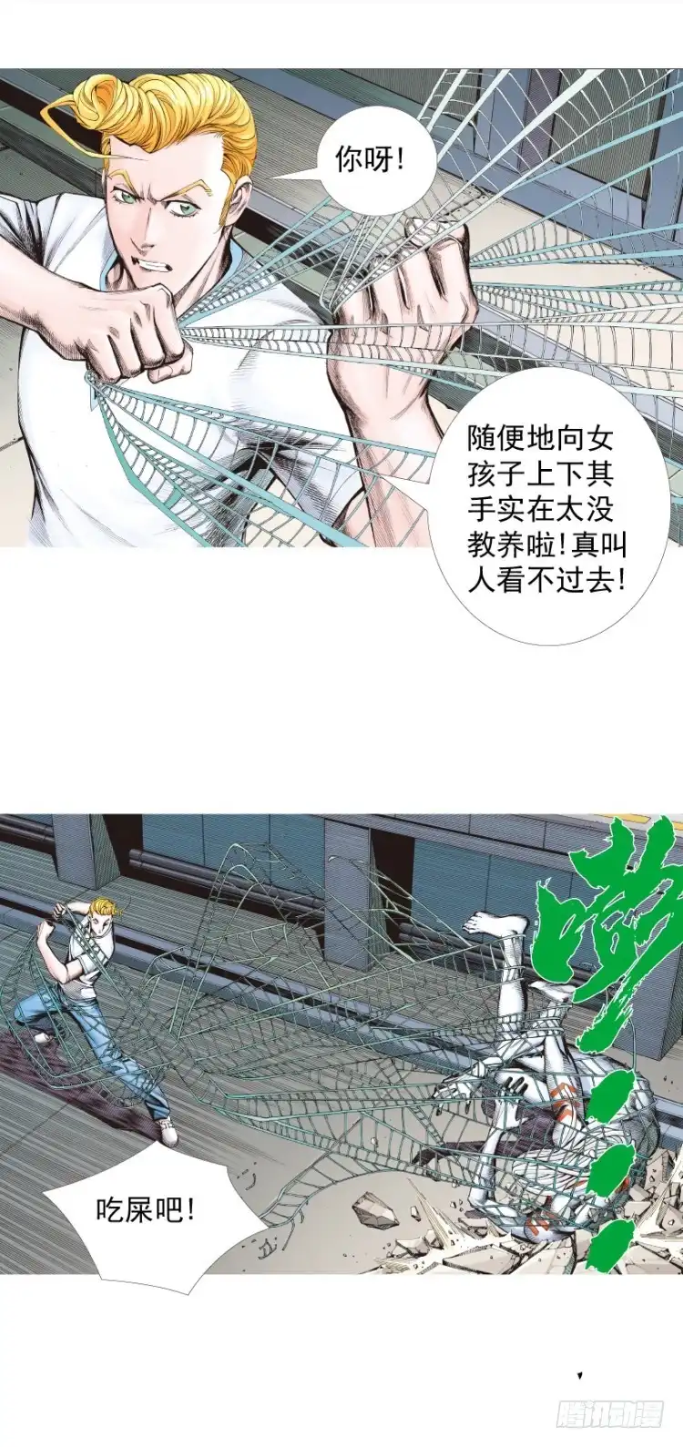 《杀道行者》第328话：反击（下） 第11页