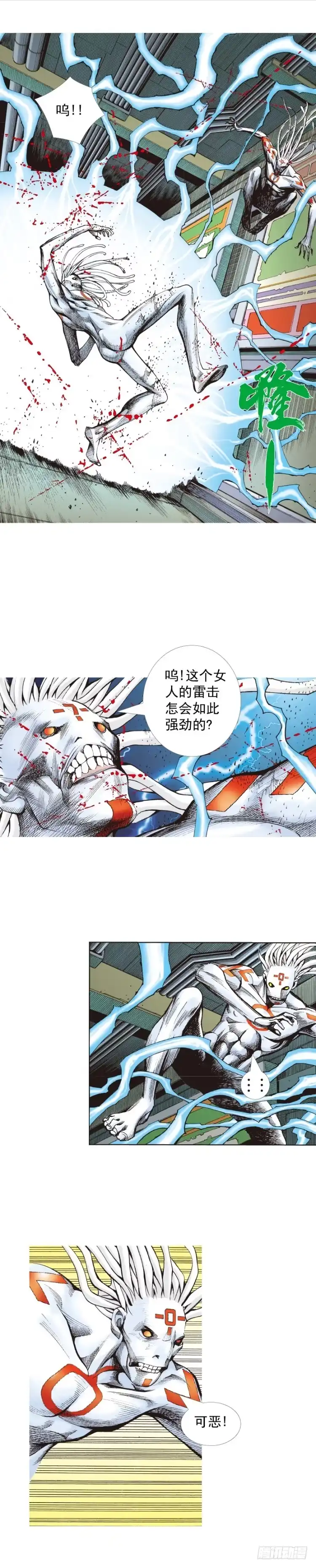 《杀道行者》第328话：反击（下） 第9页