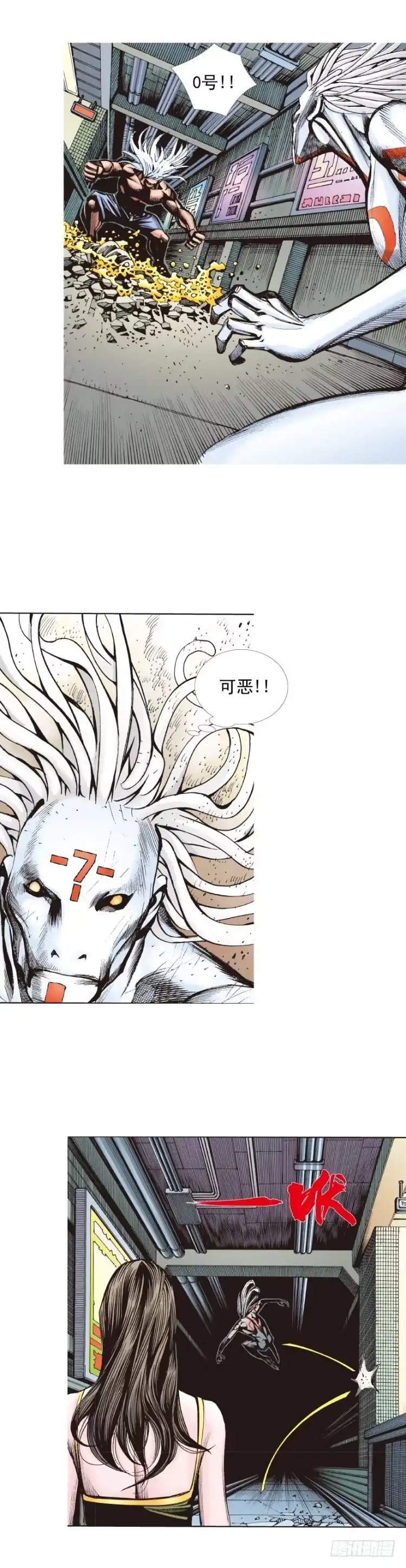 《杀道行者》第328话：反击（下） 第19页