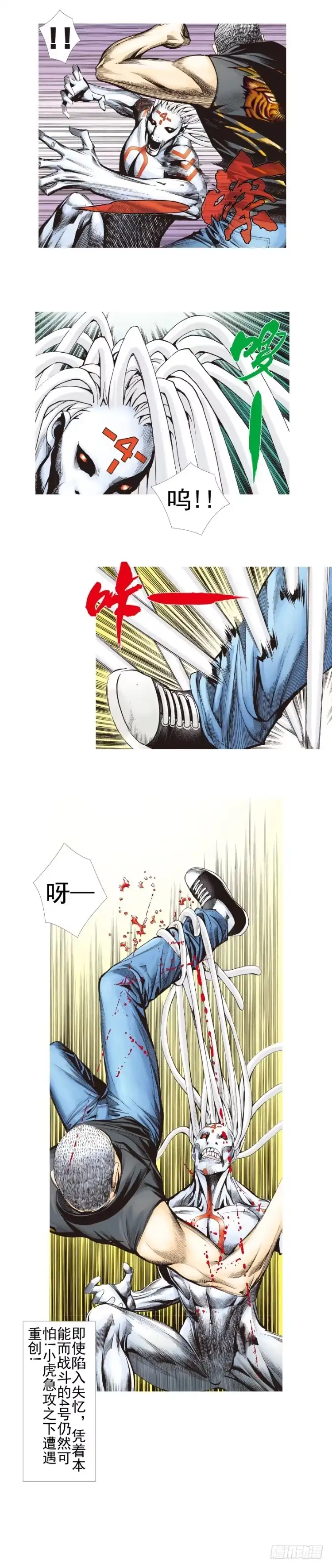 《杀道行者》第329话：遗失时间（上） 第10页