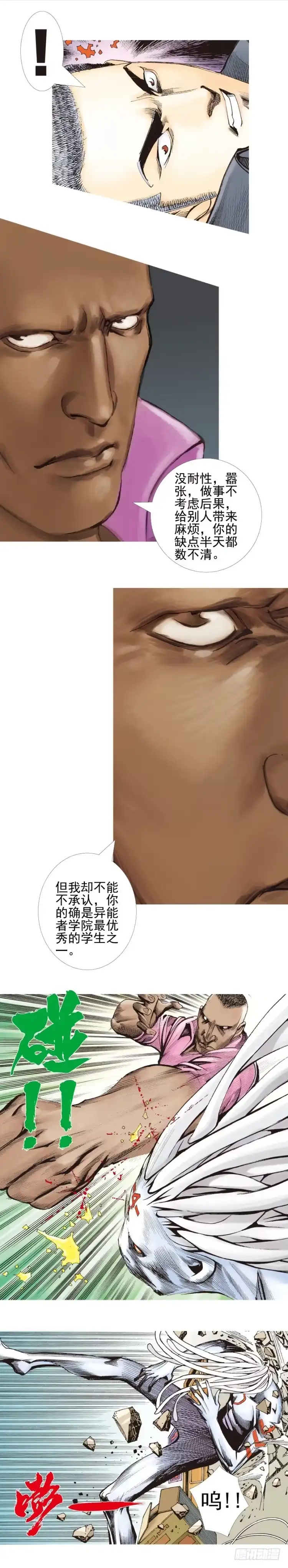 《杀道行者》第329话：遗失时间（上） 第12页