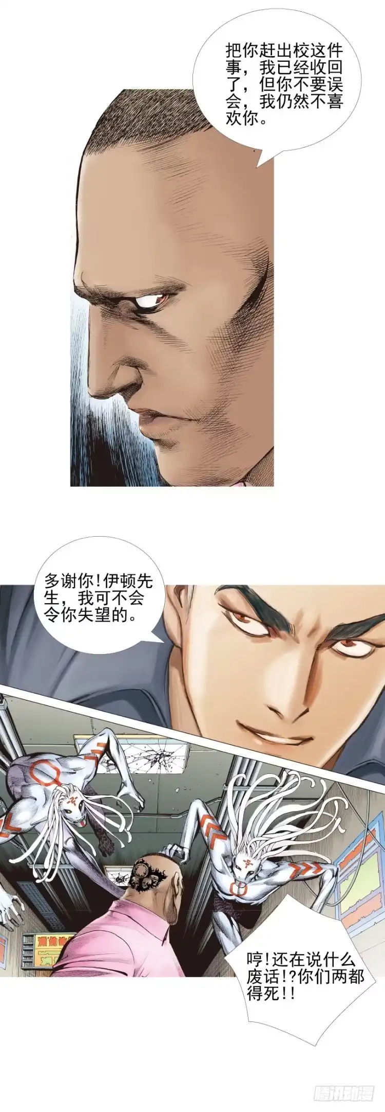 《杀道行者》第329话：遗失时间（上） 第14页