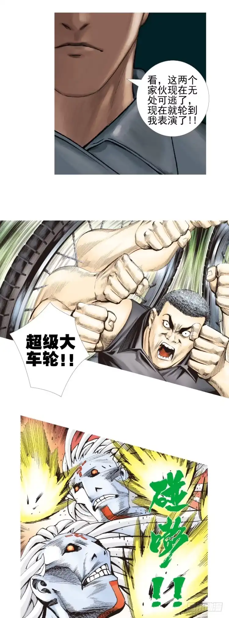 《杀道行者》第329话：遗失时间（上） 第17页