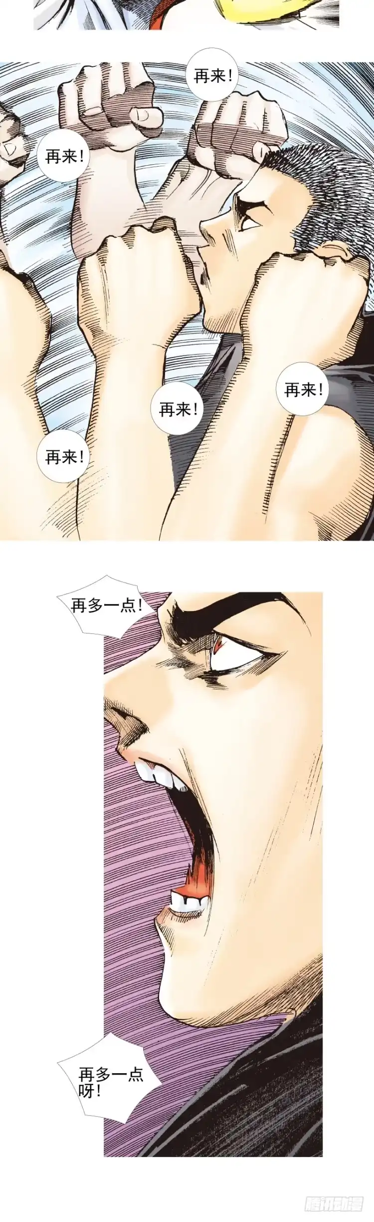 《杀道行者》第329话：遗失时间（上） 第18页