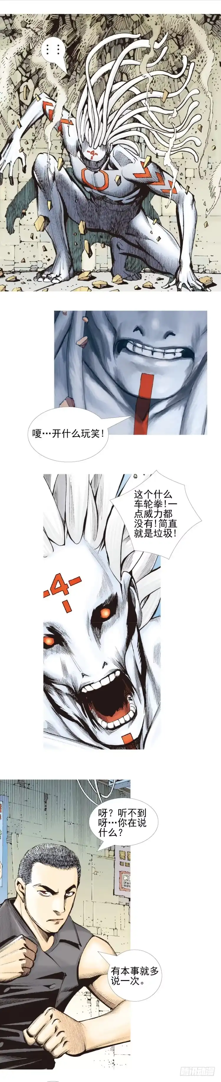 《杀道行者》第329话：遗失时间（上） 第6页