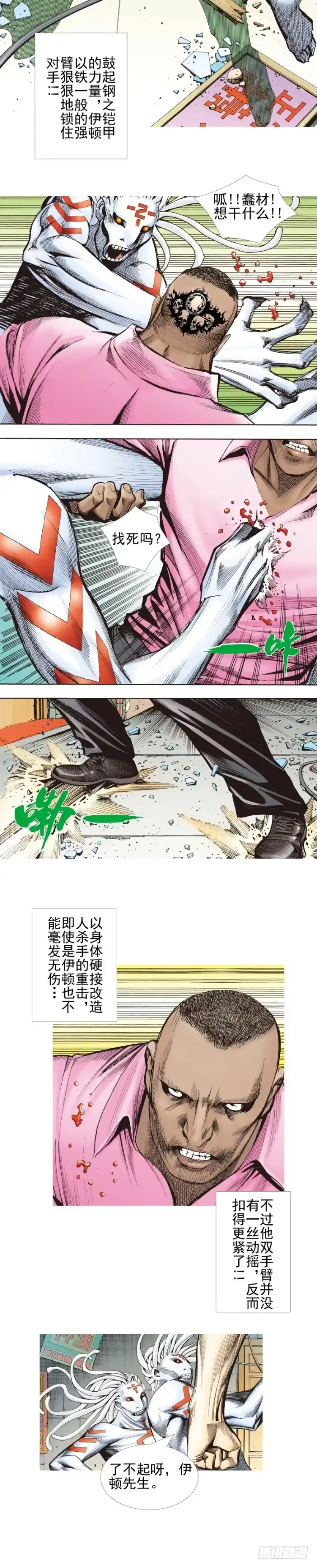 《杀道行者》第329话：遗失时间（上） 第16页