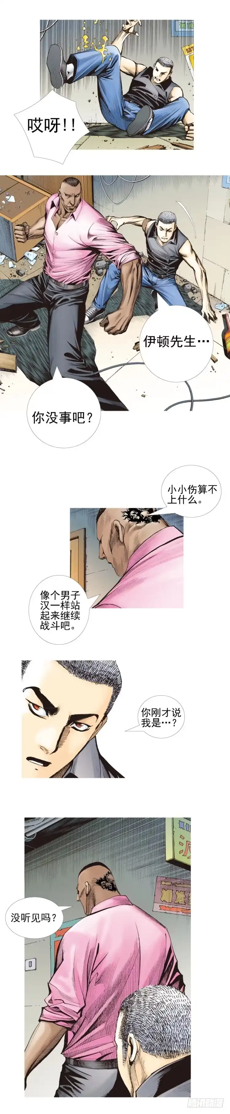 《杀道行者》第329话：遗失时间（上） 第13页