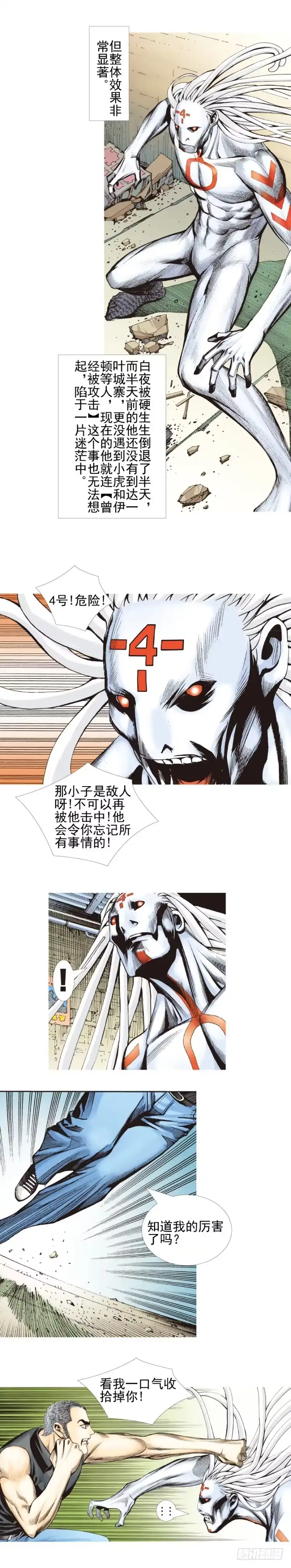 《杀道行者》第329话：遗失时间（上） 第9页