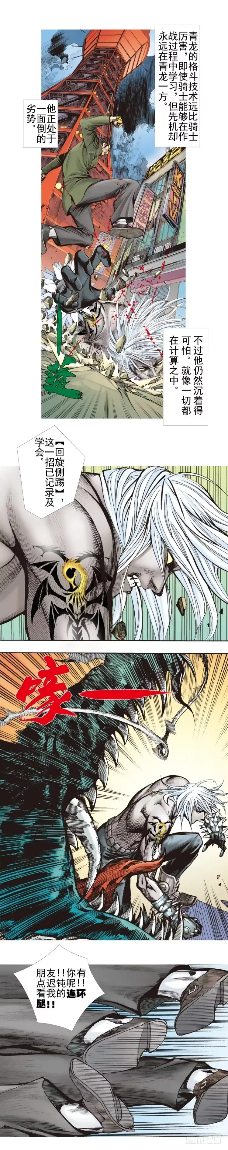 《杀道行者》第329话：遗失时间（下） 第12页