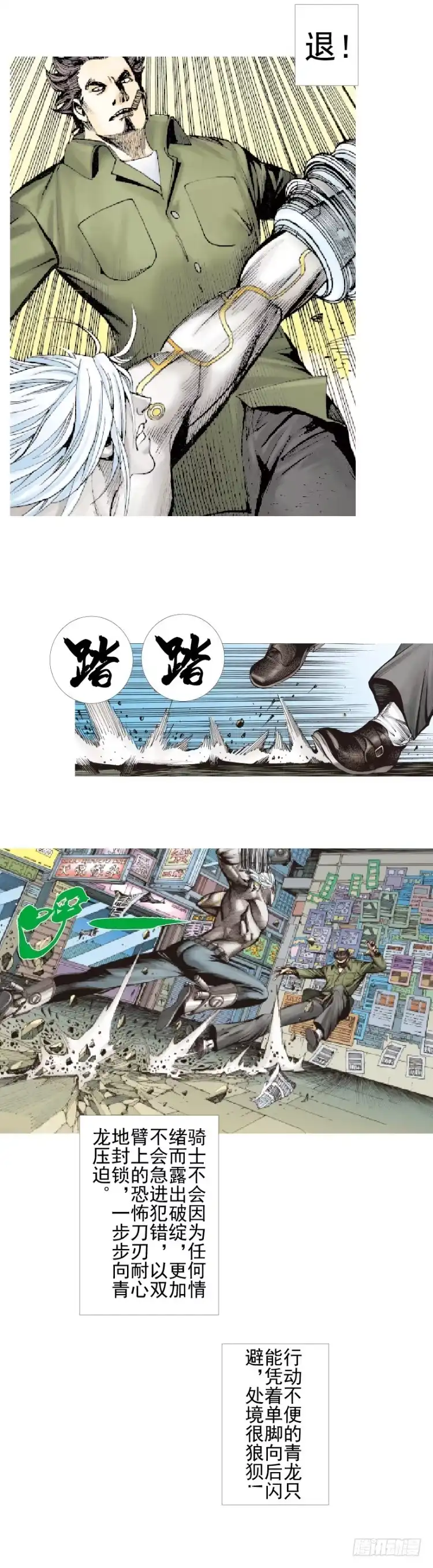 《杀道行者》第329话：遗失时间（下） 第19页