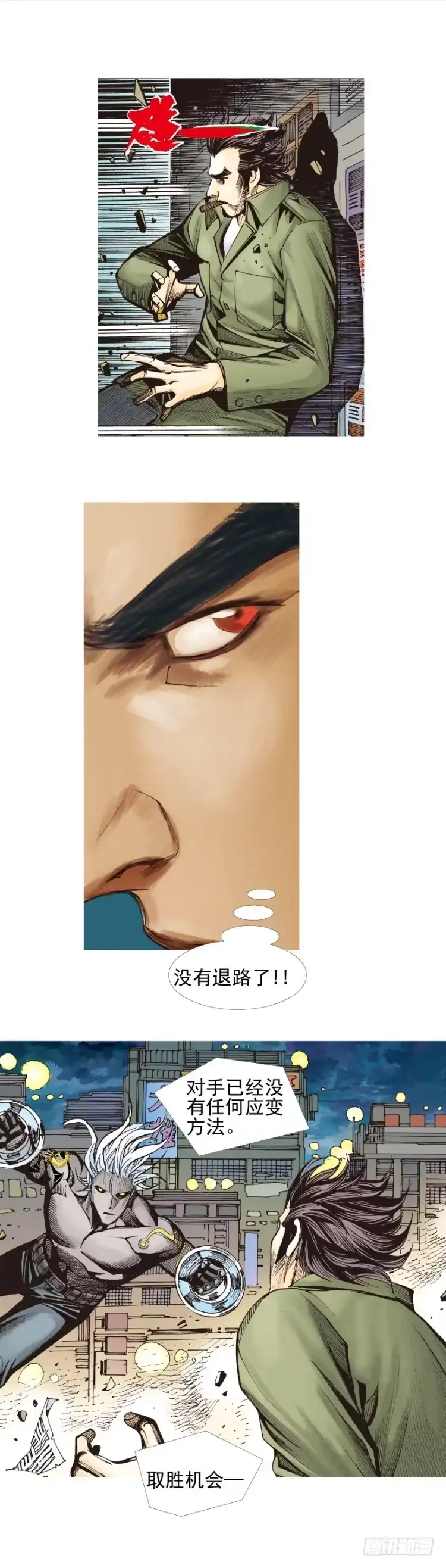 《杀道行者》第329话：遗失时间（下） 第20页