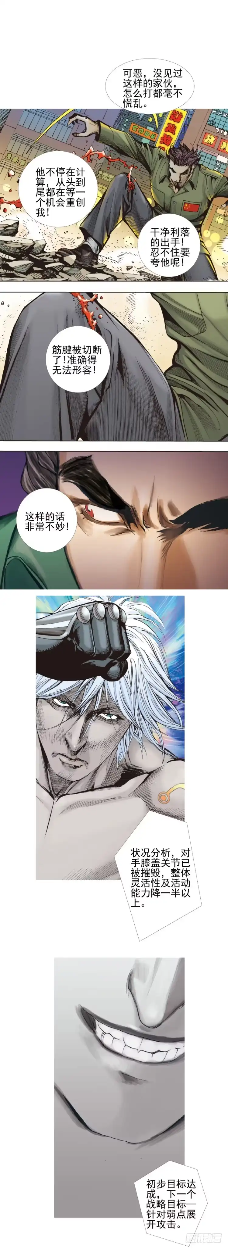 《杀道行者》第329话：遗失时间（下） 第16页