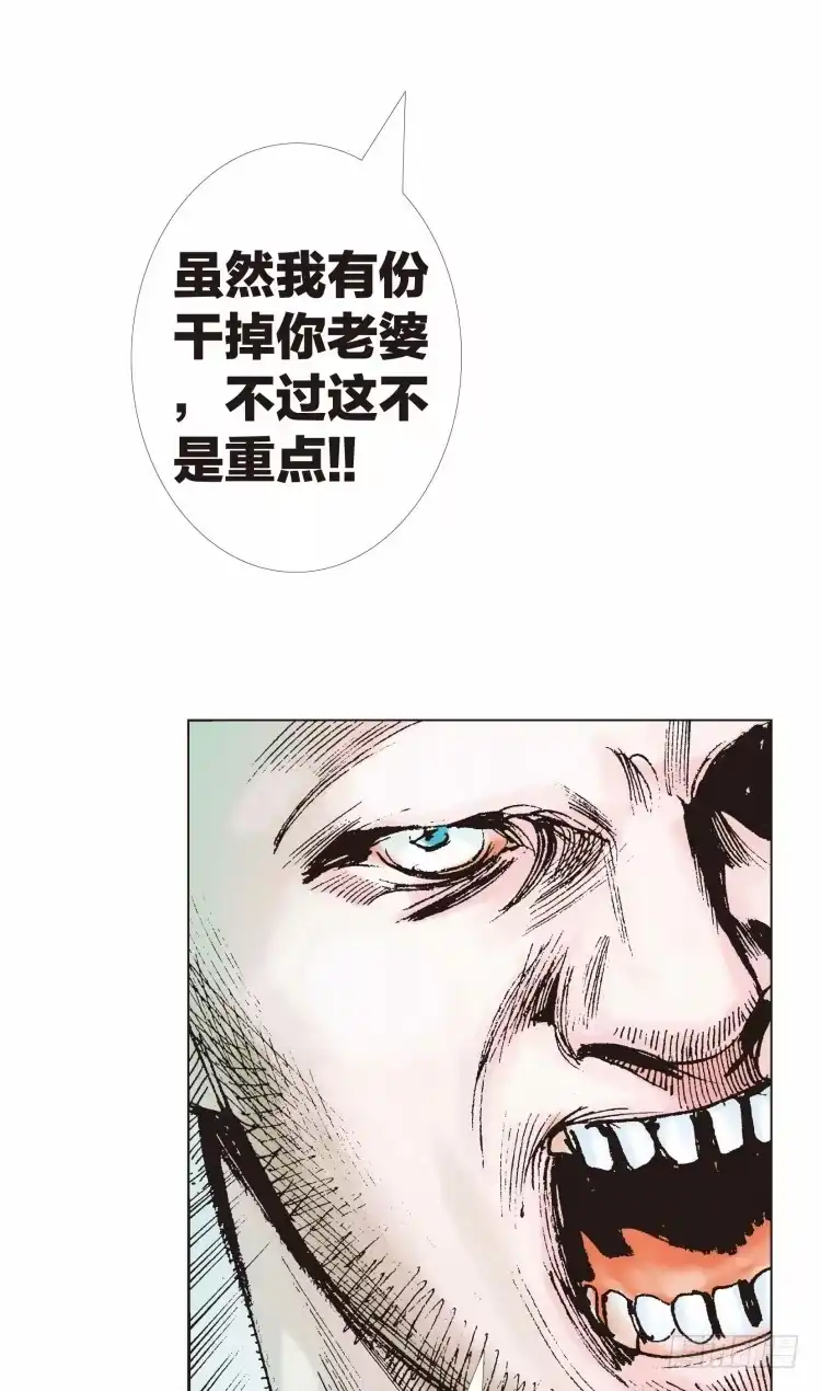 《杀道行者》第四回:复仇者的序曲 第26页