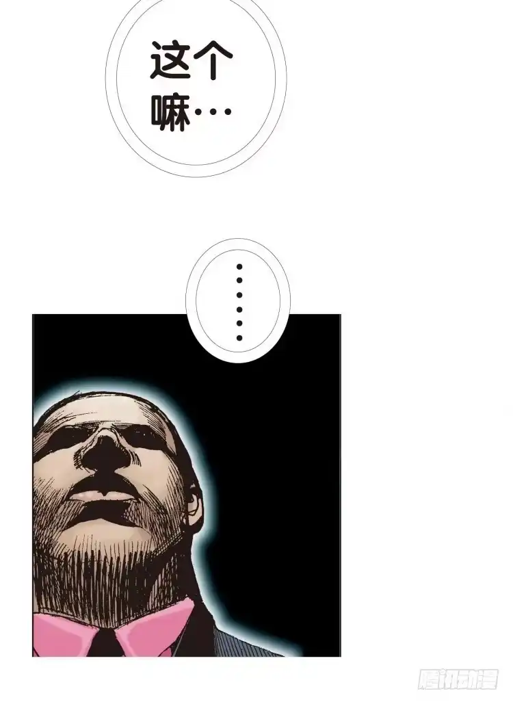 《杀道行者》第四回:复仇者的序曲 第30页