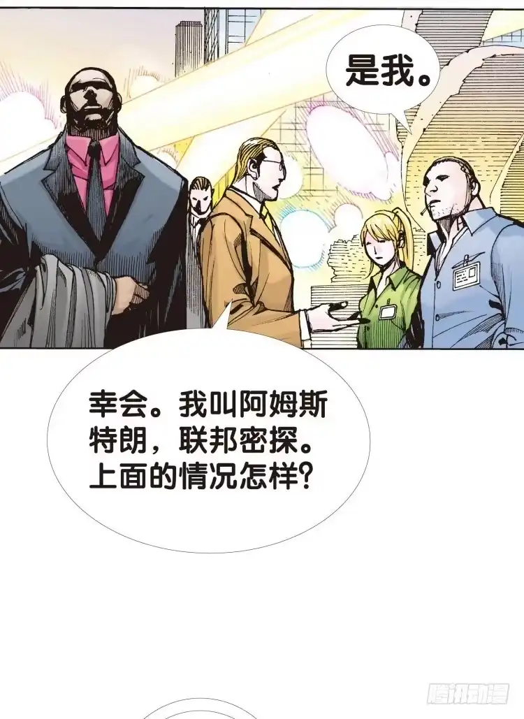 《杀道行者》第四回:复仇者的序曲 第29页