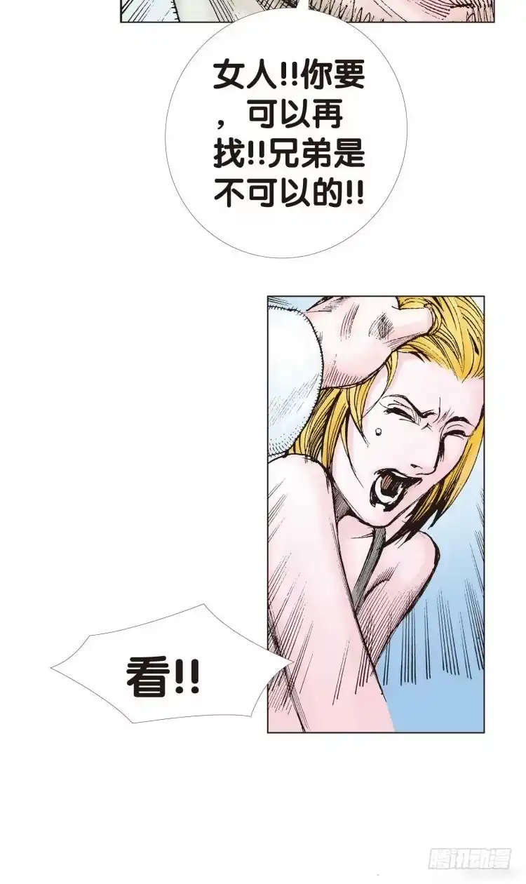 《杀道行者》第四回:复仇者的序曲 第27页