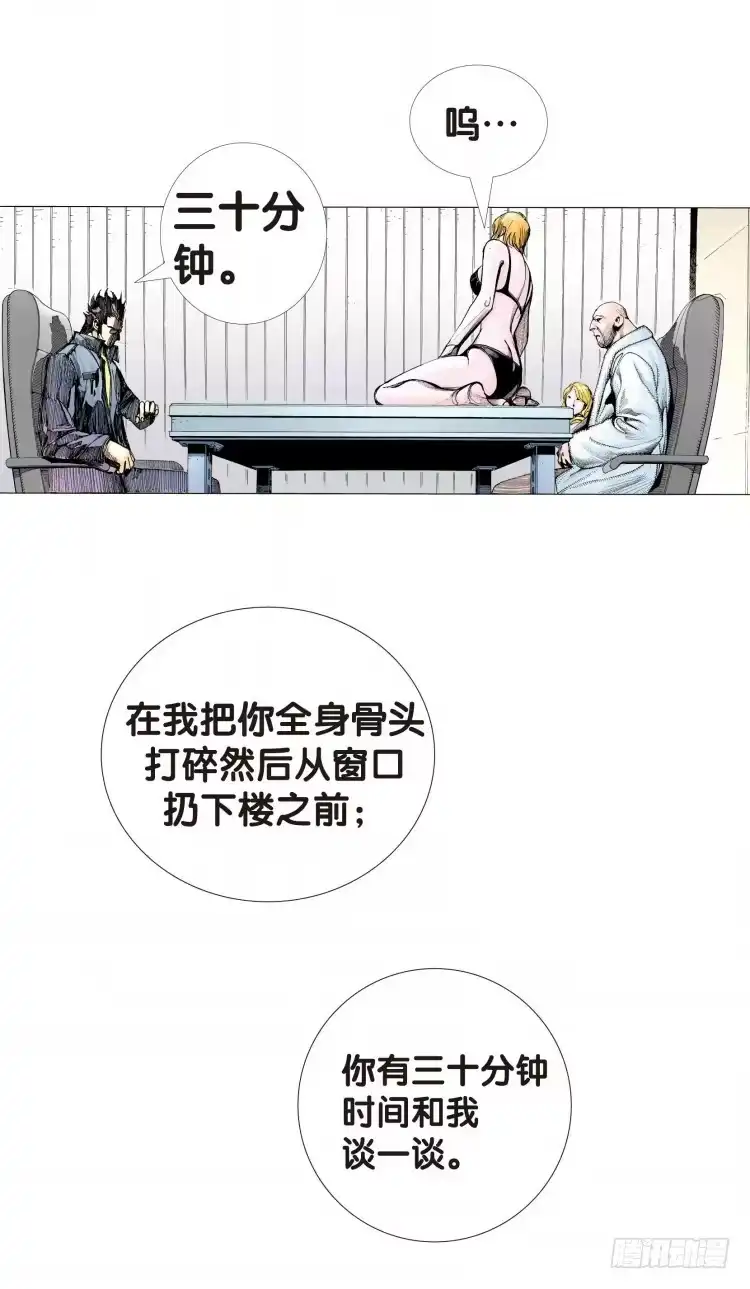 《杀道行者》第四回:复仇者的序曲 第4页