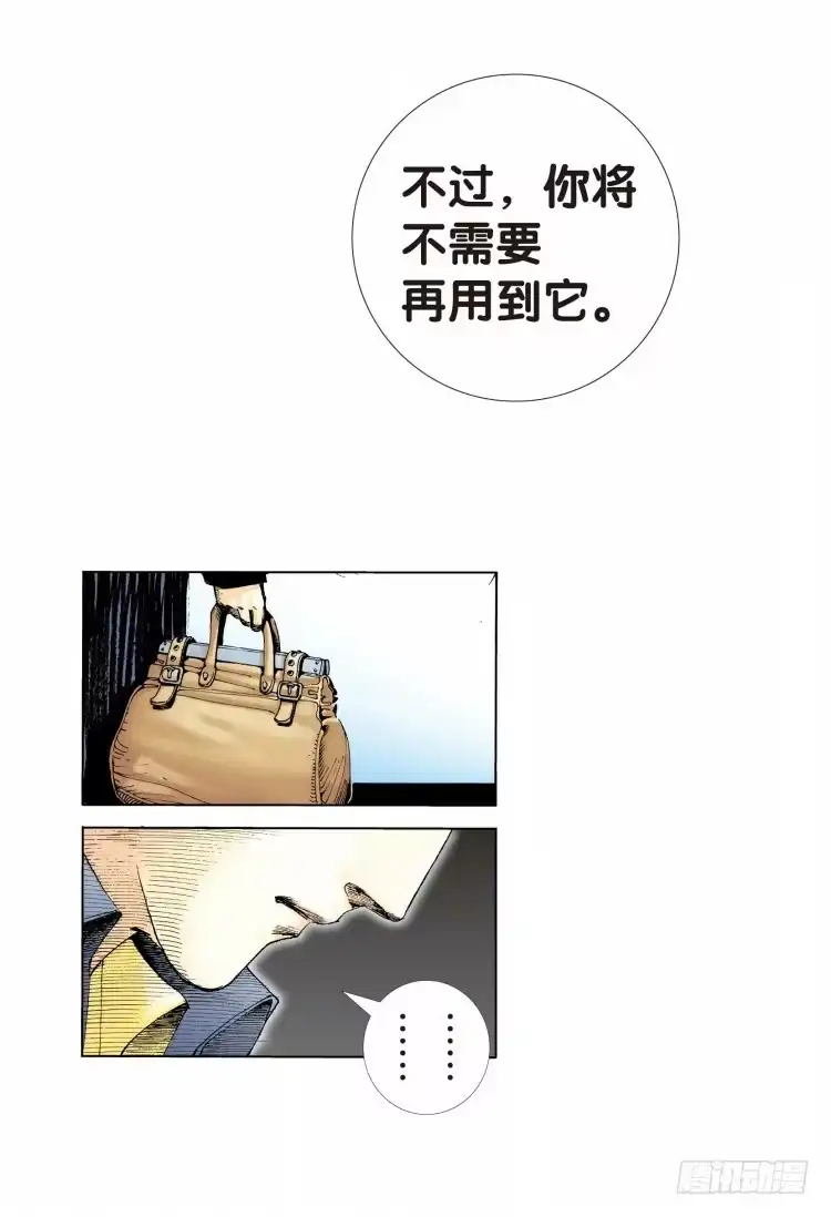 《杀道行者》第四回:复仇者的序曲 第3页