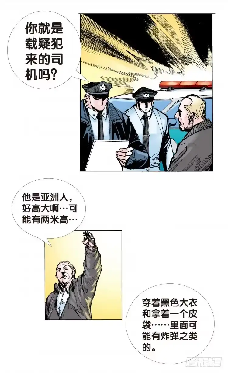 《杀道行者》第四回:复仇者的序曲 第8页