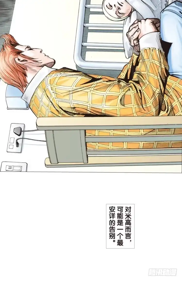 《杀道行者》第四十回：狂袭（四） 第15页
