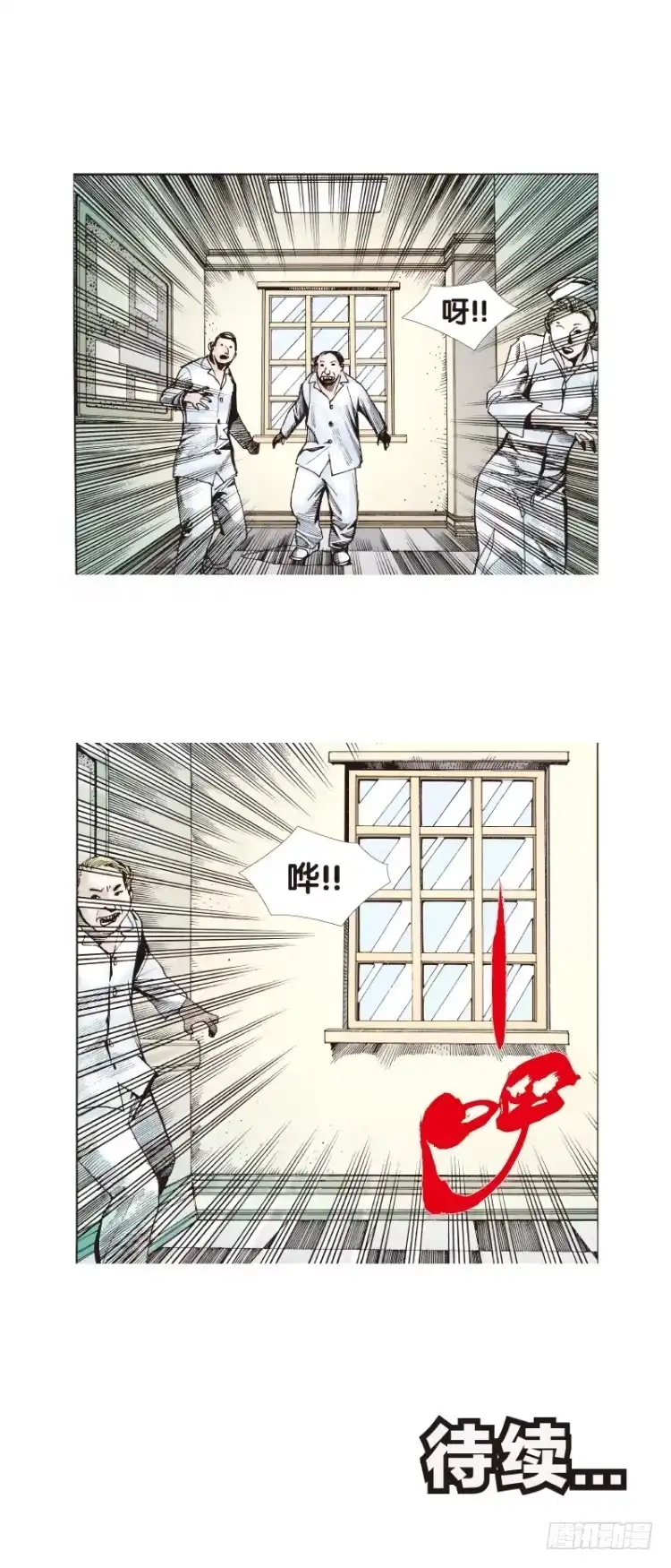 《杀道行者》第四十回：狂袭（四） 第13页