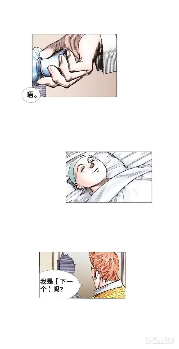 《杀道行者》第四十回：狂袭（四） 第11页