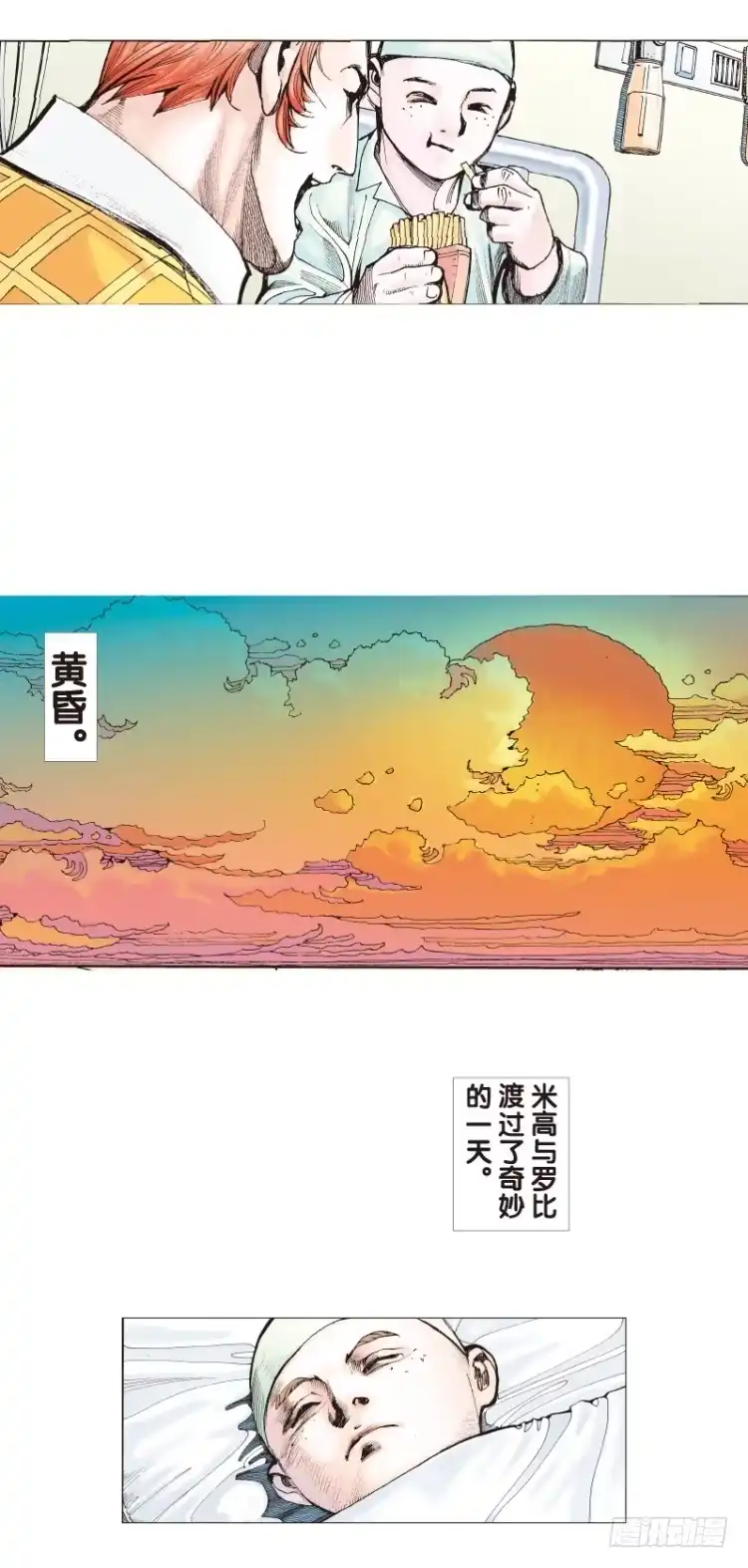 《杀道行者》第四十回：狂袭（四） 第5页