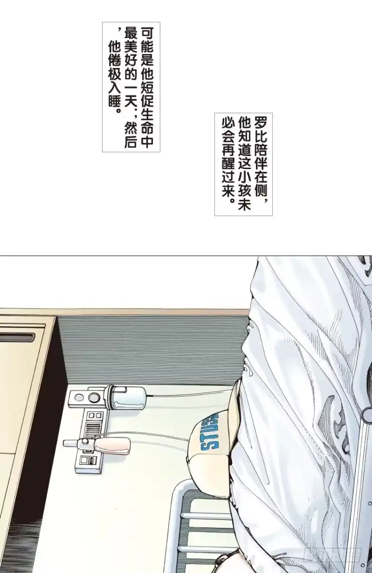 《杀道行者》第四十回：狂袭（四） 第14页