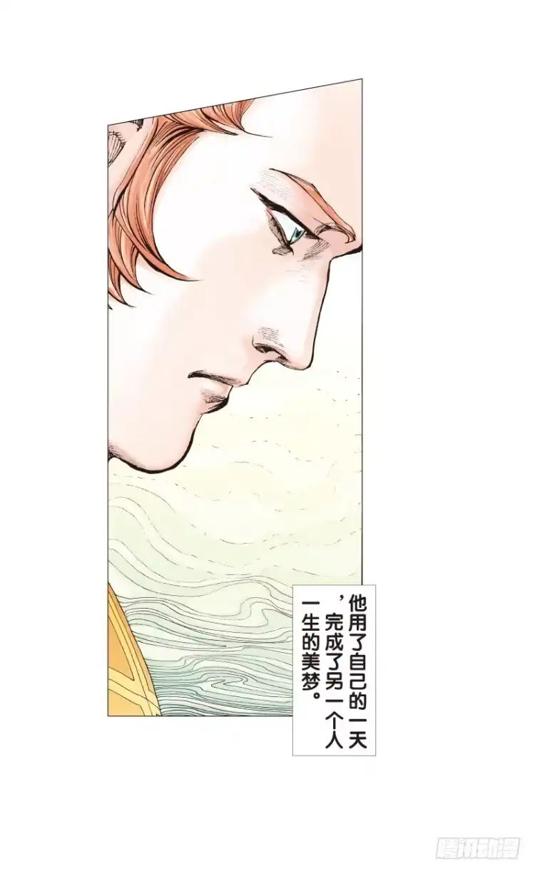 《杀道行者》第四十回：狂袭（四） 第6页
