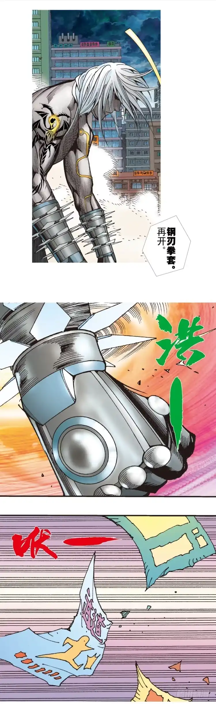 《杀道行者》第330话：血拼（上） 第13页