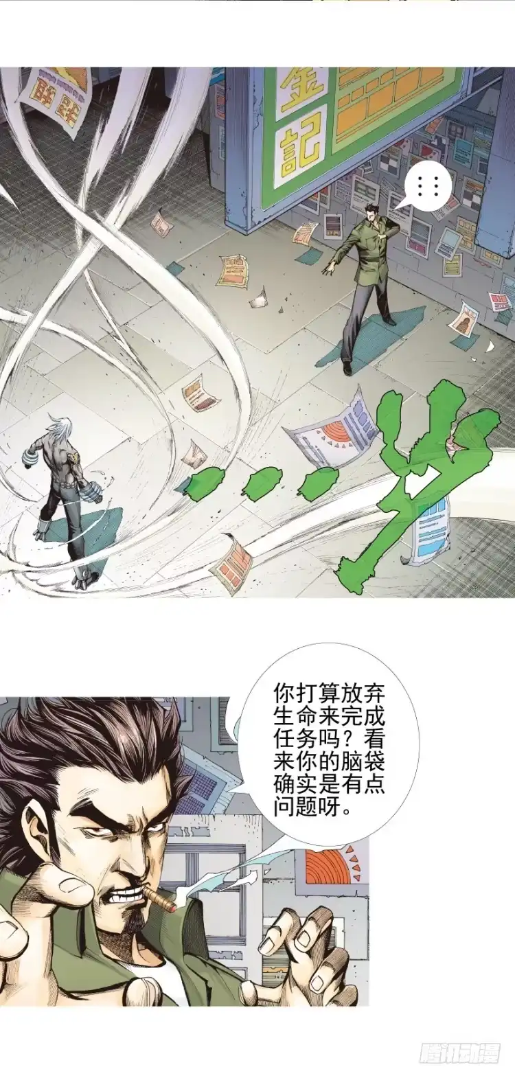 《杀道行者》第330话：血拼（上） 第14页