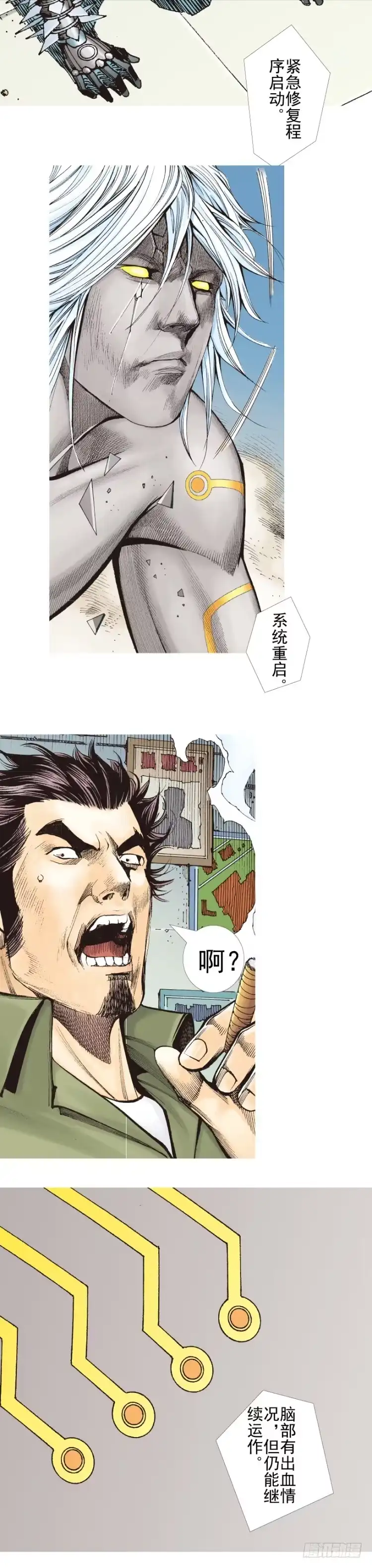 《杀道行者》第330话：血拼（上） 第11页