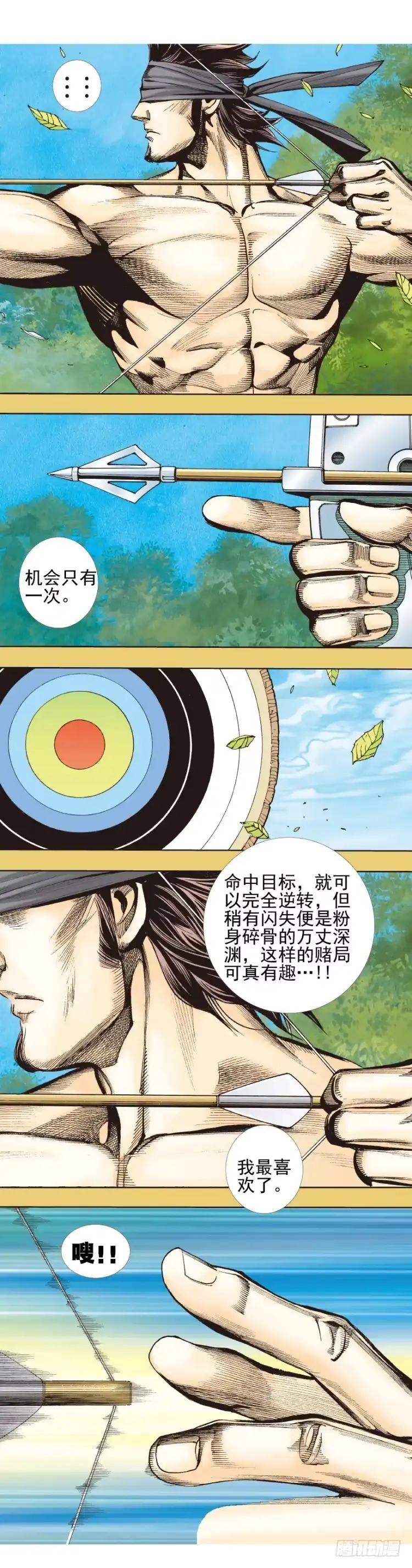 《杀道行者》第330话：血拼（上） 第4页