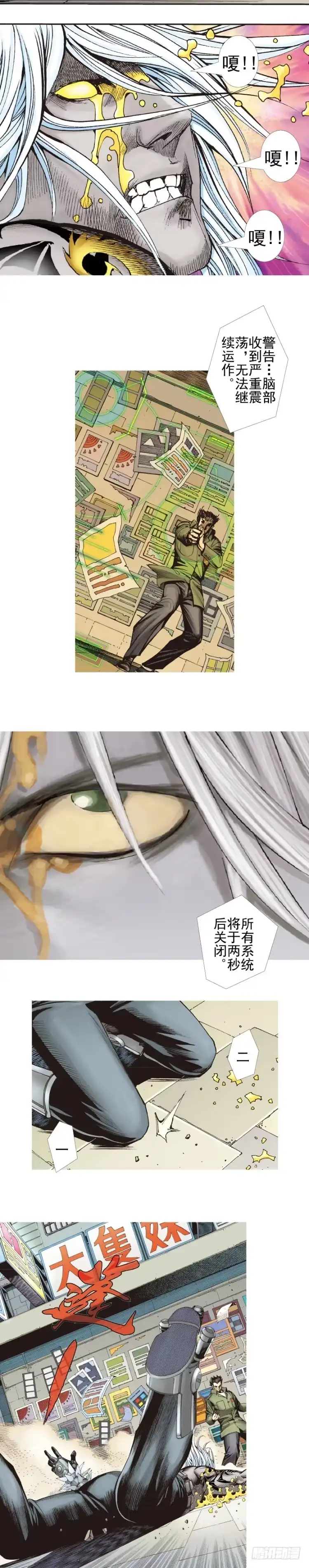 《杀道行者》第330话：血拼（上） 第8页