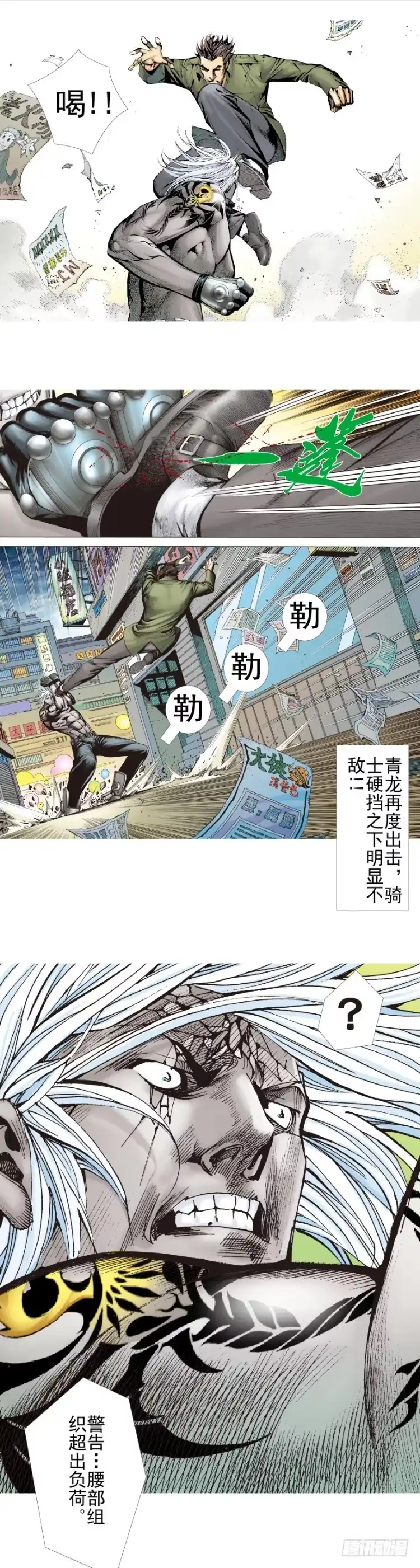 《杀道行者》第330话：血拼（下） 第8页