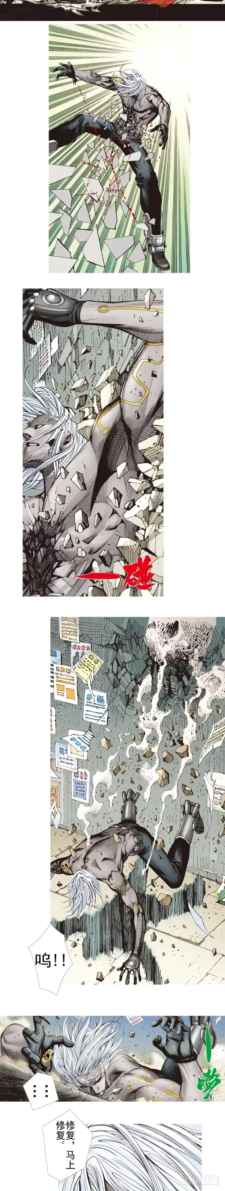 《杀道行者》第330话：血拼（下） 第15页