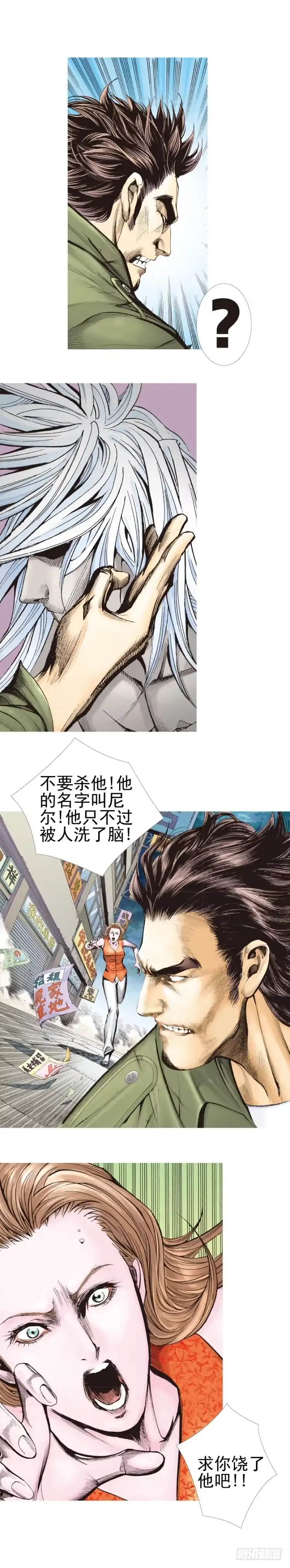 《杀道行者》第330话：血拼（下） 第18页