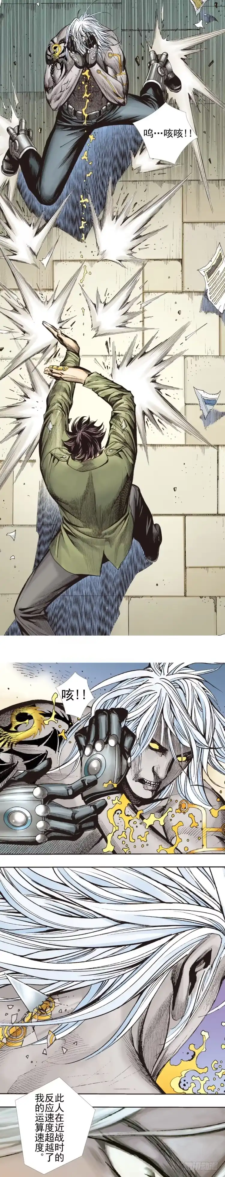 《杀道行者》第330话：血拼（下） 第5页