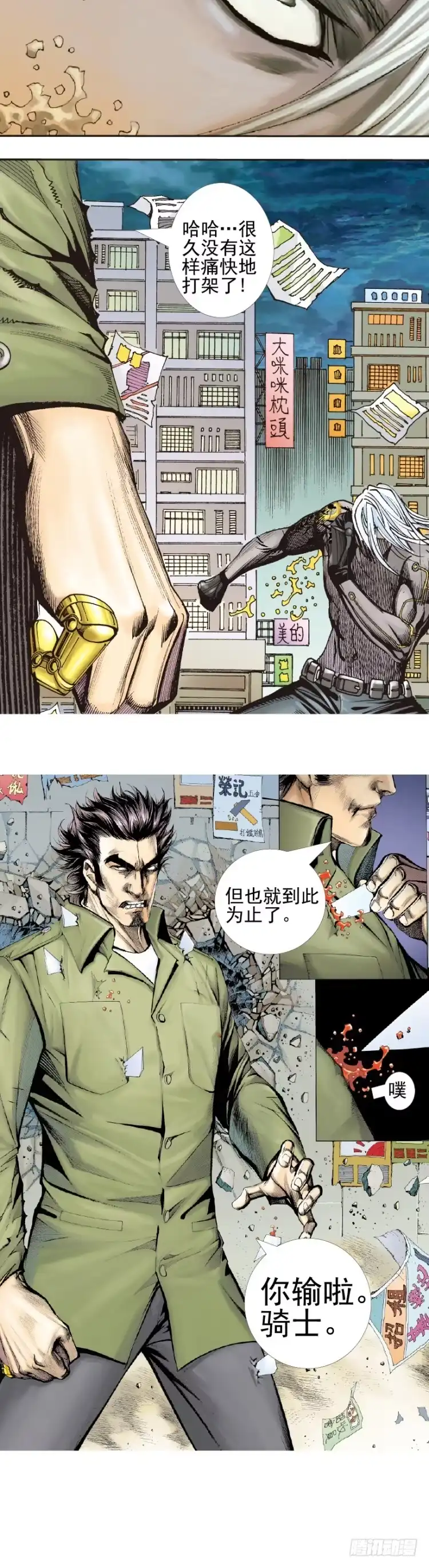 《杀道行者》第330话：血拼（下） 第6页