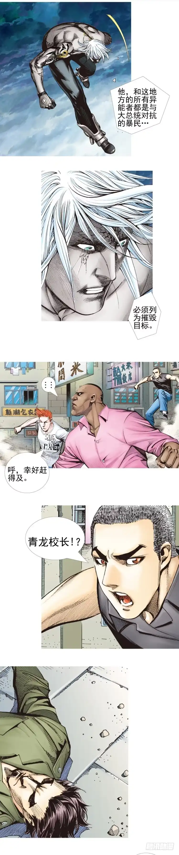 《杀道行者》第331话：亡命之徒（上） 第12页