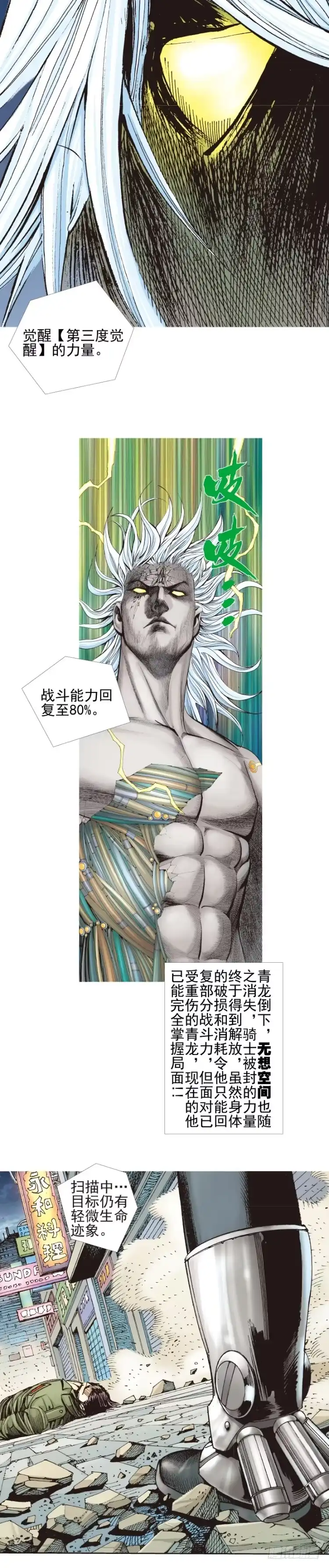 《杀道行者》第331话：亡命之徒（上） 第9页