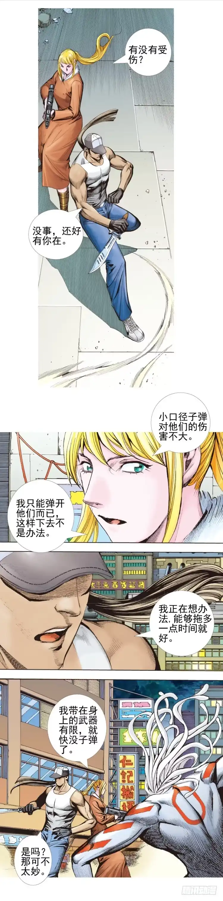 《杀道行者》第331话：亡命之徒（上） 第17页