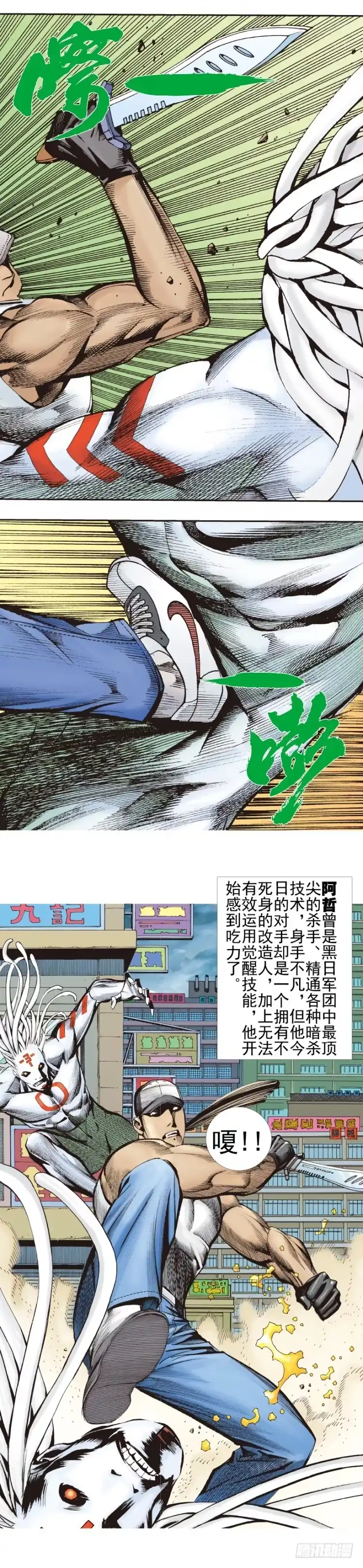 《杀道行者》第331话：亡命之徒（上） 第15页