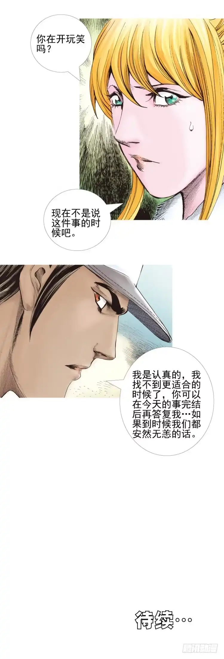 《杀道行者》第331话：亡命之徒（上） 第20页