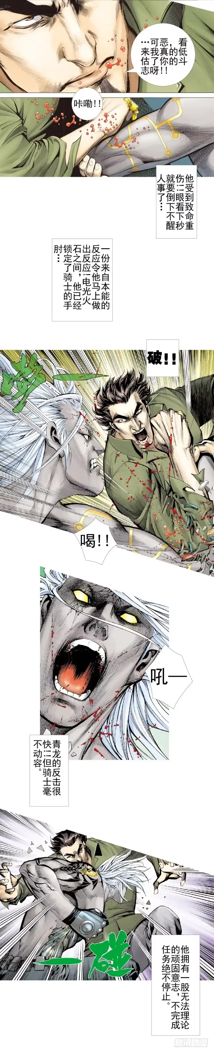 《杀道行者》第331话：亡命之徒（上） 第3页