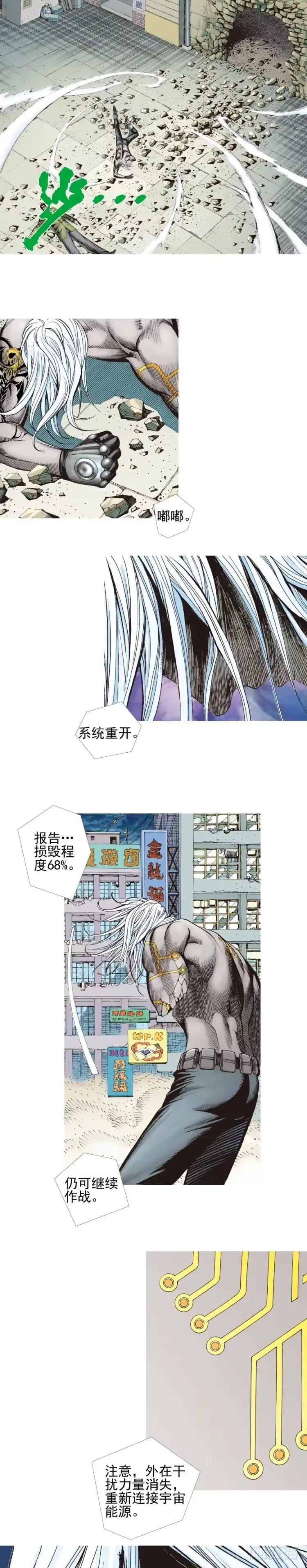 《杀道行者》第331话：亡命之徒（上） 第8页