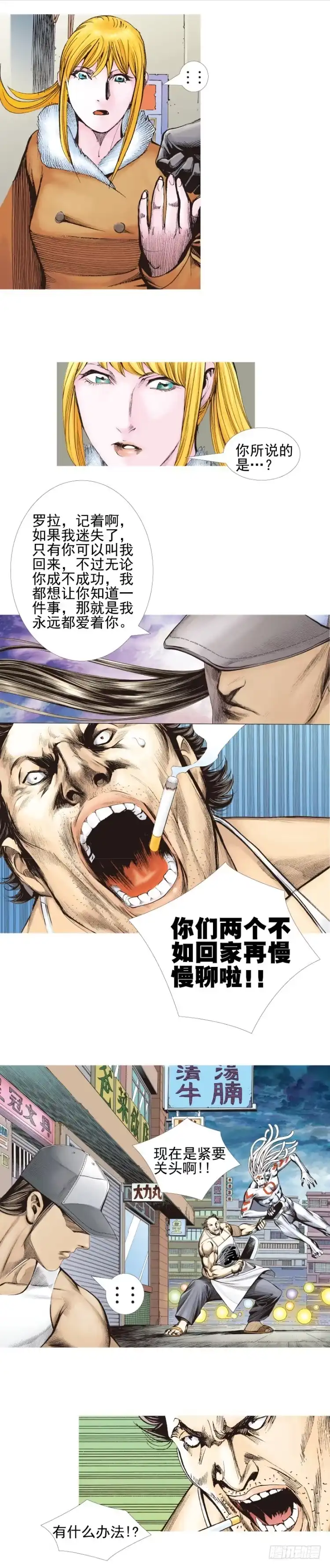 《杀道行者》第331话：亡命之徒（下） 第2页