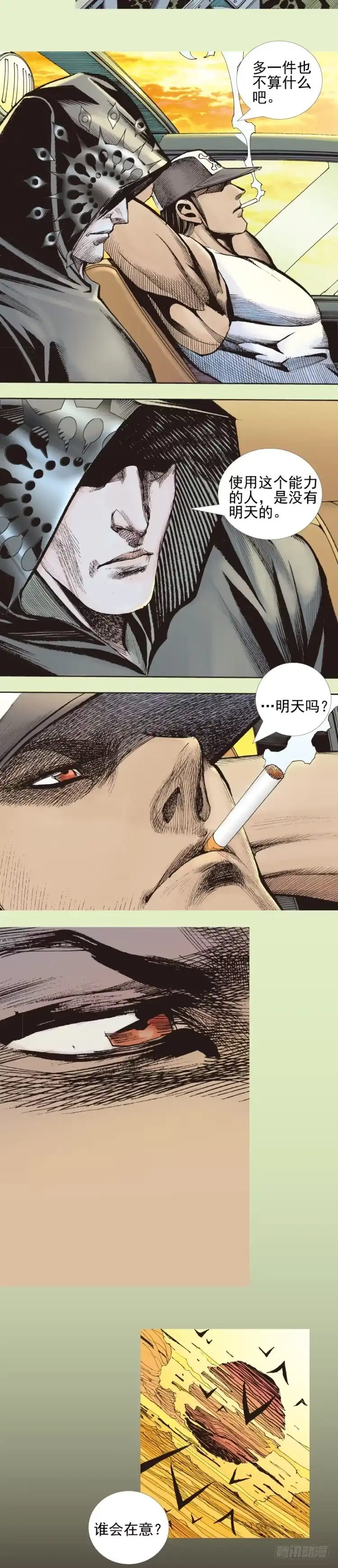 《杀道行者》第331话：亡命之徒（下） 第8页