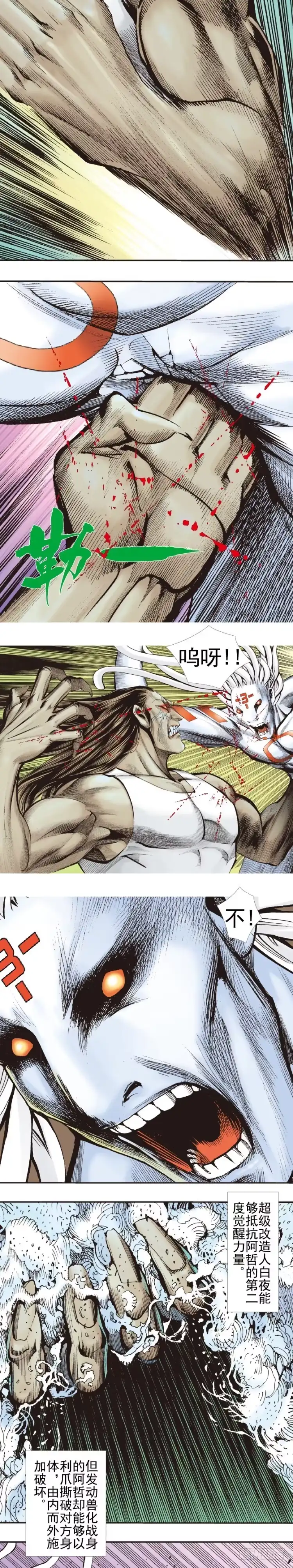 《杀道行者》第331话：亡命之徒（下） 第10页