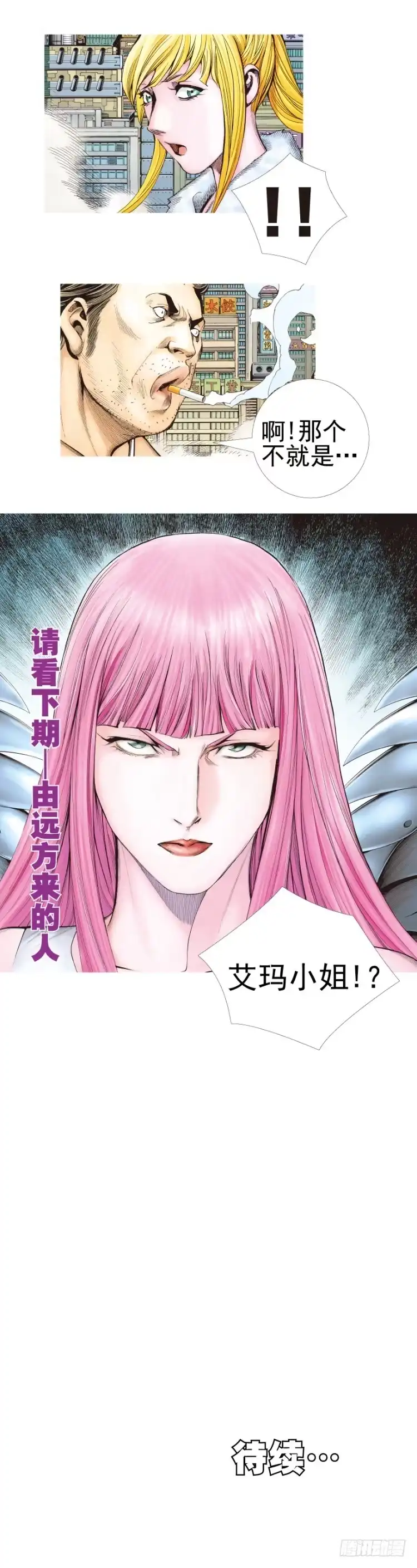 《杀道行者》第331话：亡命之徒（下） 第19页